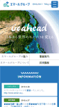 Mobile Screenshot of emar.co.jp