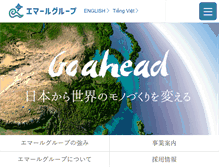 Tablet Screenshot of emar.co.jp