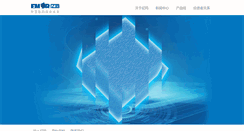 Desktop Screenshot of emar.com.cn